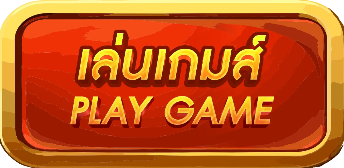 เล่นเกมส์ ฟูจิ สล็อต